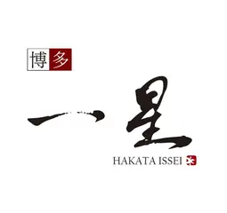 博多一星 ロゴ